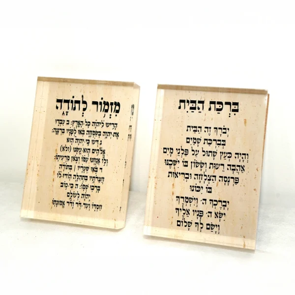 ⁦ברכה מהודרת בזכוכית⁩ – תמונה ⁦1⁩