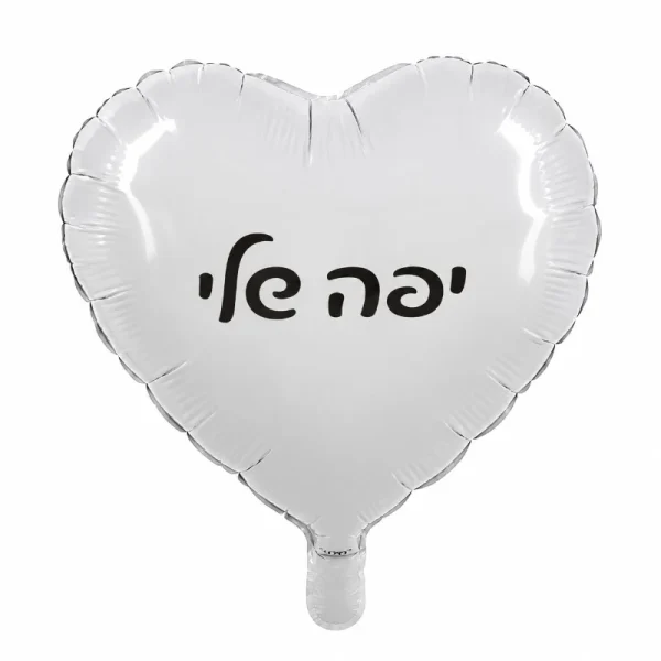 בלון איחול
